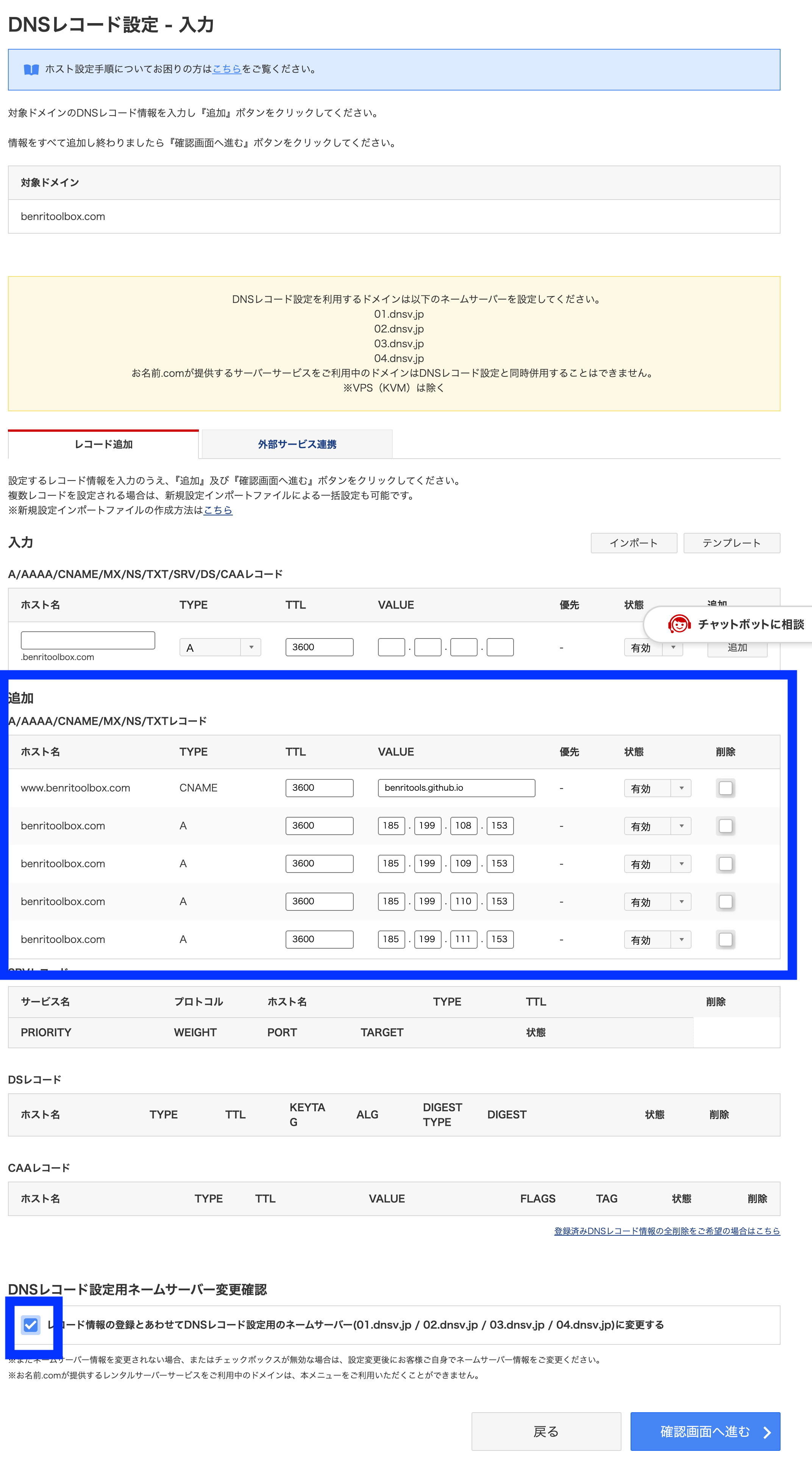 ドメイン取得